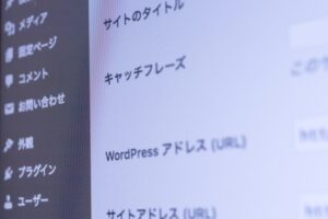 Wordpressの管理画面