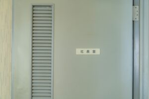 社長室のドア
