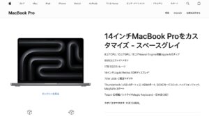 MacBook Pro 14inch M3
