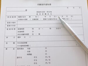 労働条件通知書とペン