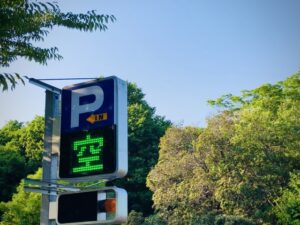 コインパーキングの「空」表示